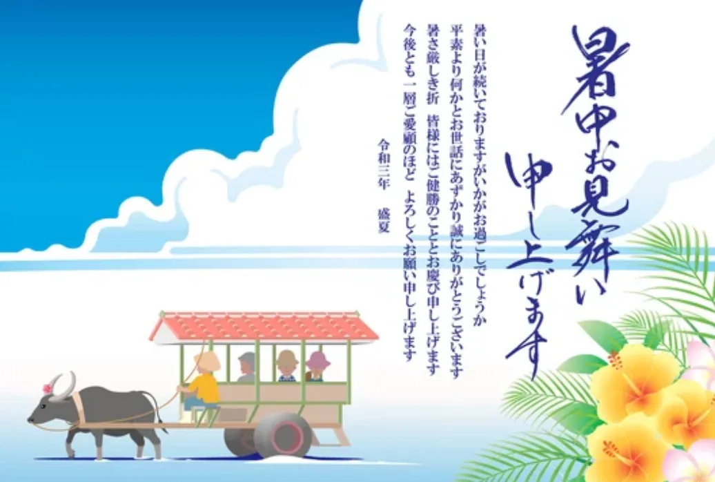当社夏季休暇のご連絡